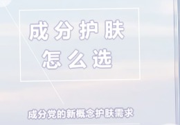 都在問的乙酰殼糖胺（NAG）功效怎么樣？功效成分的護膚品應(yīng)該怎么選？
